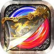 武圣传奇之灭世传奇最新版