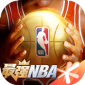 最强NBA游戏最新版