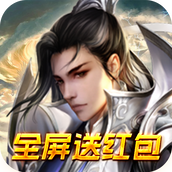 仙灵剑完整版