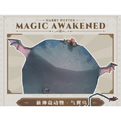《哈利波特魔法觉醒》气翼鸟获取策略