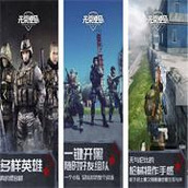 光荣使命精良版