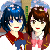 樱花校园模拟恋爱下载安装