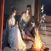 半世如烟1.3
