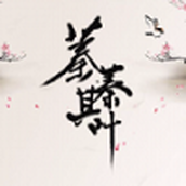 蓁蓁其叶下载手机版