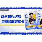 英雄联盟电竞经理冠军卡怎么得