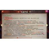 《阴阳师》SP红叶活动阵容搭配推荐