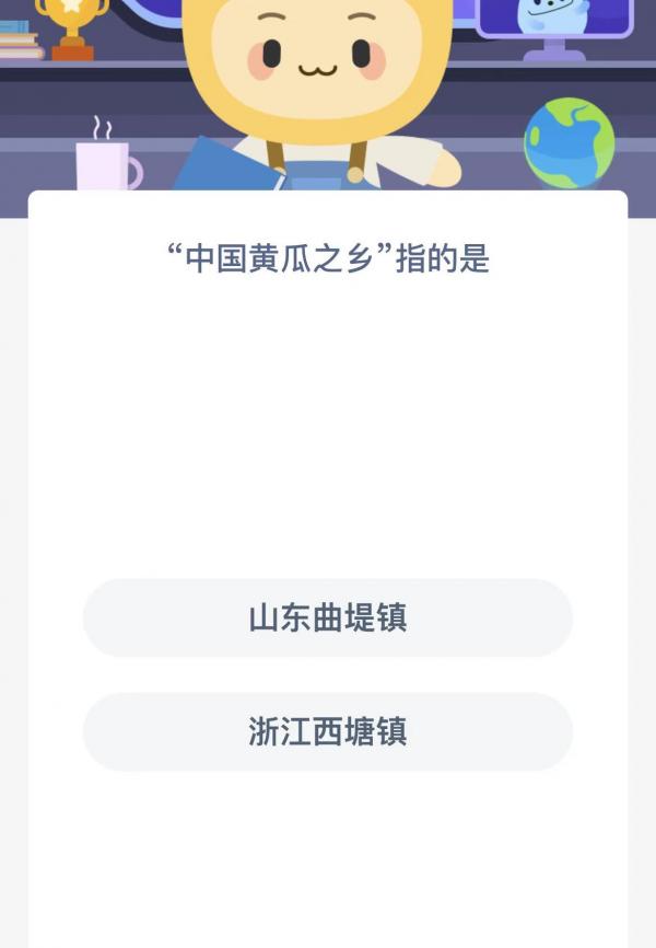 中国黄瓜之乡指的是