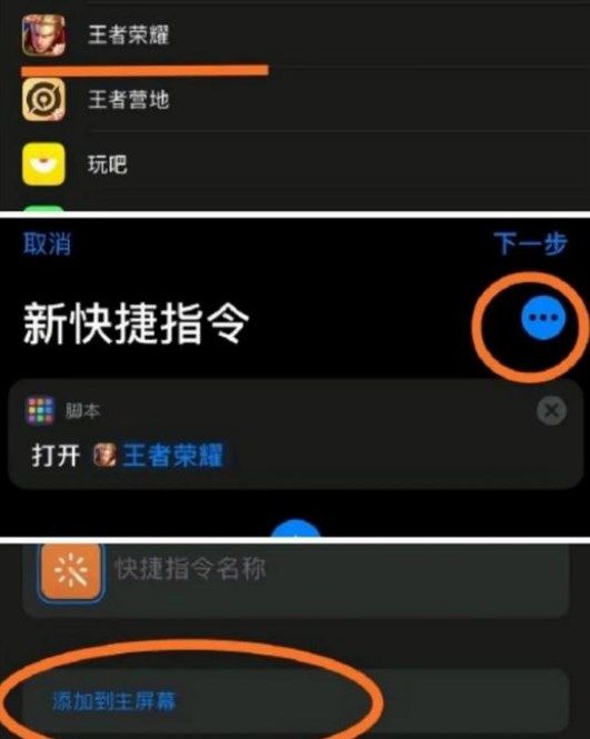 王者荣耀自定义图标怎么弄？ios安卓自定义图标设置教程[多图]图片3