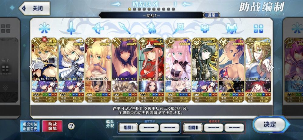 fgo3套和6套助战怎么设置？六周年三套和六套助战设置方法[多图]图片1