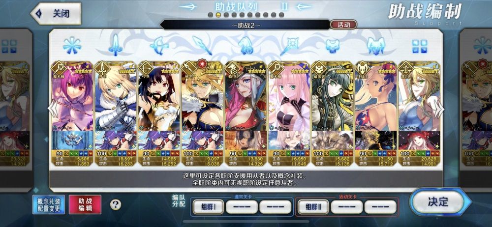 fgo3套和6套助战怎么设置？六周年三套和六套助战设置方法[多图]图片2