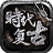 吉旺时代复古下载包