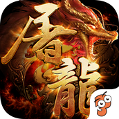 傲视沙城超变传奇安卓版