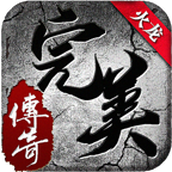 刺沙完美火龙安装包
