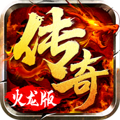 火龙超变皇图安卓版