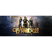 穿越火线手游兑换码大全-CF手游超级多福利兑换码分享