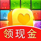 欢乐消红包红包版