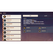 《原神》猛攻式审判阵容搭配