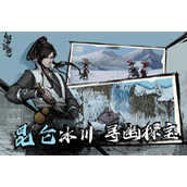 《烟雨江湖》神秘少女支线任务流程