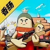 迷你香肠世界安卓版