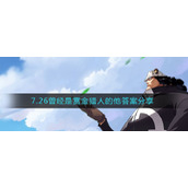 《极圈以南》游戏什么时候发售？游戏发售日期及故事背景介绍