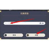 原神2022年7.28兑换码分享