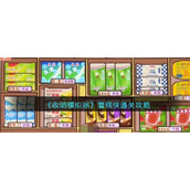 《收纳模拟器》雪糕侠通关攻略