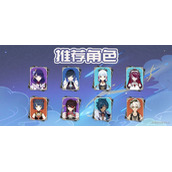 原神残像暗战7月28日逆焰连天之时怎么过