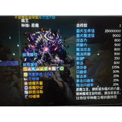 再刷一把20层魔主打法介绍