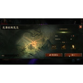 《暗黑破坏神不朽》基库拉斯急流打法分享