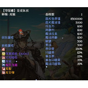 《再刷一把》十九层炎龙队长讨伐攻略