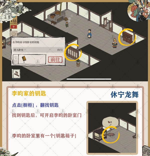 《江南百景图》徽州府探险休宁龙舞策略合集