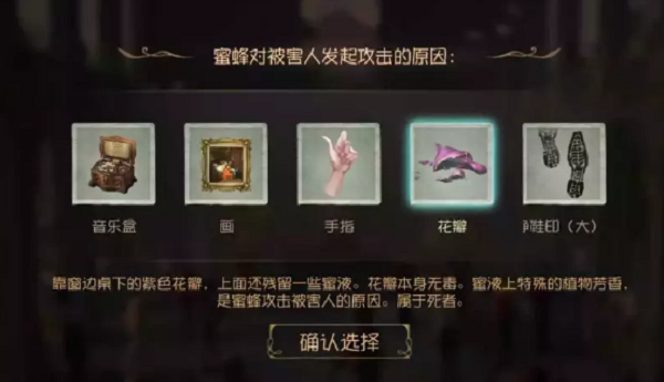 第五人格贝尔斯泰因的阴霾第四章策略