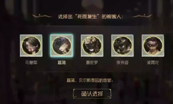 第五人格贝尔斯泰因的阴霾第四章策略