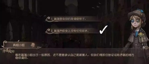 第五人格贝尔斯泰因的阴霾第四章策略