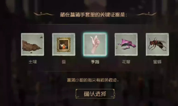 第五人格贝尔斯泰因的阴霾第四章策略