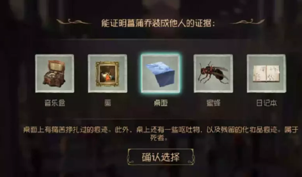 第五人格贝尔斯泰因的阴霾第四章策略