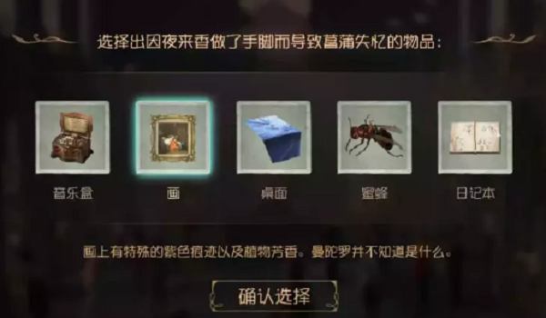 第五人格贝尔斯泰因的阴霾第四章策略