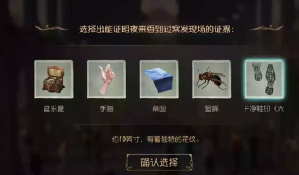 第五人格贝尔斯泰因的阴霾第四章策略