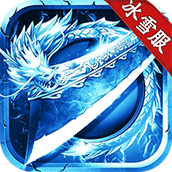 皇图冰雪服1.86下载最新版