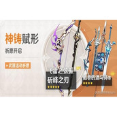 原神2.8下半武器池该不该抽