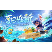 王者荣耀五级铭文活动时间2022全新