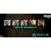 《黎明之海》角色捏脸玩法介绍