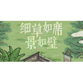 江南百景图竹叶在哪个地图