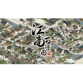 江南百景图桃花村瓦片怎么获得