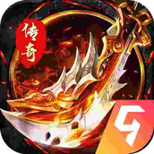 烈焰屠龙飞升版
