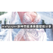 wallpaper原神荧超清美图壁纸分享