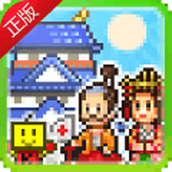 大江户之城中文版