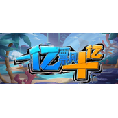 魔兽RPG一亿飘十亿攻略大全