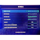 异度之刃3视角调整方法