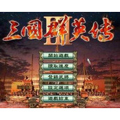 三国群英传3安卓单机移植版v1.0